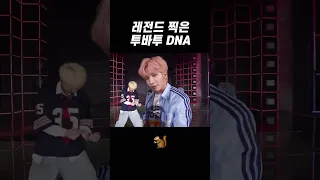 [TXT] 레전드 찍은 투바투 2022 가요대전 DNA