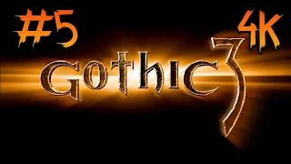 Gothic 3 ⦁ Прохождение #5 ⦁ Без комментариев ⦁ 4K60FPS