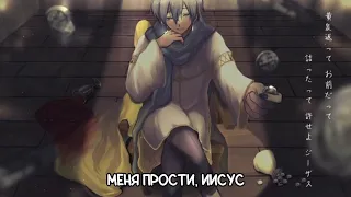 [ rus sub ] :: judas — kaito & sukoyaka daiseidou