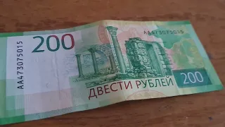 200 РУБЛЕЙ 2017 ОБЗОР И ЦЕНА