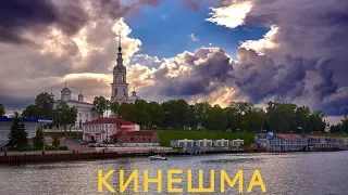 Кинешма 2023