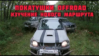 MITSUBISHI PAJERO | SUZUKI JIMNY | TOYOTA NOAH | UAZ PATRIOT | ИЗУЧЕНИЕ НОВОГО МАРШРУТА