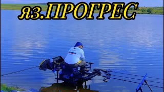 Яз.ПРОГРЕС.Риболов на метод фидер.