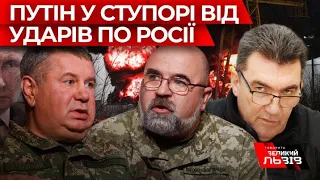 «Бавовна» у Росії буде тривати| ДАНІЛОВ, ЧЕРНИК, СТЕЦЬКІВ прокоментували вибухи у тилових містах РФ