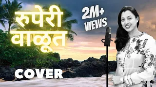 Ruperi Valut Madanchya Banaat | Cover | रुपेरी वाळूत | BY: Antara Nanoti