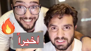 مقلبت غيث مروان ولكن !!! شوفو شو صار