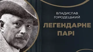 Владислав Городецький – архітектор «Будинку химерами», збудованого для коханої дружини / ГРА ДОЛІ