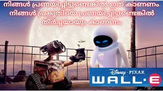 WALL-E Disney Pixar Animated Movie Explained in Malayalam | Malayalam Explanation