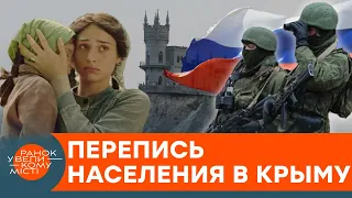 В КРЫМУ НАЧНУТСЯ ЭТНИЧЕСКИЕ ЧИСТКИ? Чем опасна перепись населения в РФ — ICTV