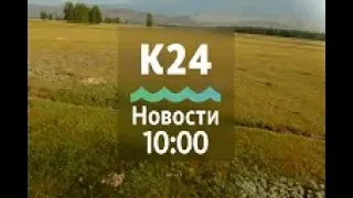 Выпуск новостей 10:00, 26 декабря