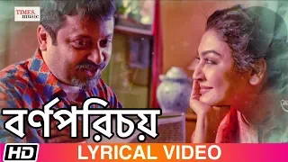 Bornoporichoy | Anindya | Prashmita | Jaya Ahsan | Shiboprasad | KONTTHO | Bengali Film Song 2019