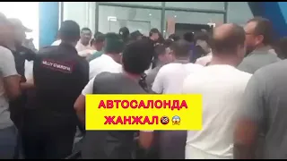 хоразмда автасолонда жанжал.