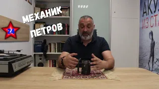 Механик Петров/Акулы из Стали. Читает Эдуард Овечкин