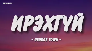 George Town - Irehgui /lyrics/
