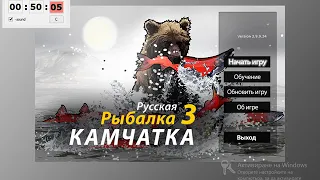 Русская рыбалка 3.99 лунник част 1