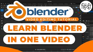 Blender video editing tutorial in hindi | Blender tutorial in hindi | Blender tutorial