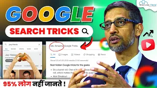 Best Useful Google Search Tricks & Tips You Must Know in 2023! 🔥🔥😲