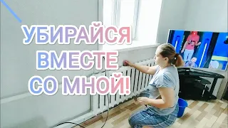 Генеральная уборка - мотивация на уборку 3