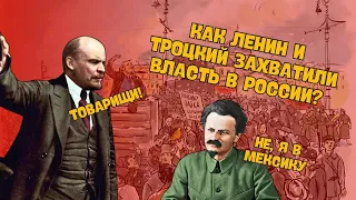 Октябрьская революция и установление советской власти в России | Всемирная история, 9 класс, ЦТ/ЦЭ