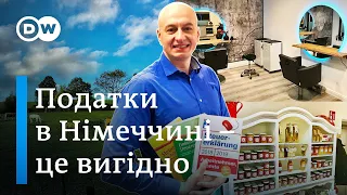 Чому німцям вигідно платити податки - Відкривай Німеччину з Михайлом Малим | DW Ukrainian