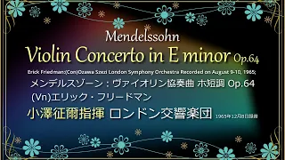 019/メンデルスゾーン：ヴァイオリン協奏曲 ホ短調 Op.64/Mendelssohn:Violin Concerto in E minor/⛩️🐓奈良石上神宮🐓⛩️