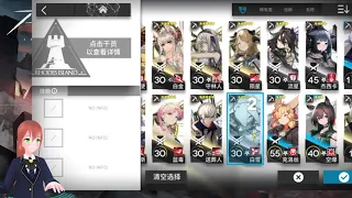 [Arknights 明日方舟] How to Build a Standard Team in Arknights (Step by Step Example)