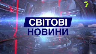 Выпуск международных новостей за 13:00 4 сентября