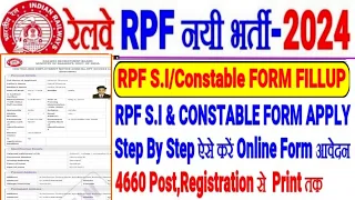 RPF भर्ती S.I & CONSTABLE FORM FILLUP,FORM ONLINE आवेदन ऐसे करें Step By Step,Registration से Print