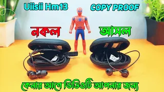 Uiisii Hm13 Original Vs Copy | কেনার আগে ভিডিওটি আপনার জন্য | Uiisii Hm13 Bangla Review