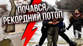 🔥Екстрено! В Росії ДРУГА ХВИЛЯ ПОТОПУ. Прорвало нову дамбу. Вода б’є рекорди, люди тікають