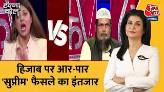 Halla Bol: अब हिजाब का हिसाब होगा ? | Karnataka Hijab Row | Supreme Court | Hijab Row | Aaj Tak