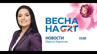 Новости | 30.05.24