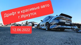 Гонки на Сквере имени Дрифта  /красивые авто Иркутска #авто #иркутск