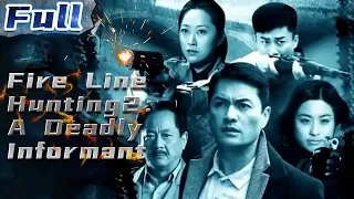 【ENG SUB】Fire Line Hunting 2: A Deadly Informant (8) | Crime Movie | China Movie Channel ENGLISH