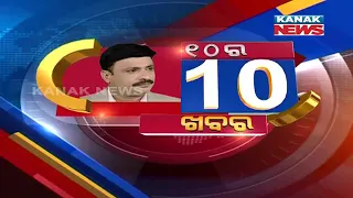 Manoranjan Mishra Live: 10 Ra 10 Khabar || 15th April 2021 || Kanak News Digital