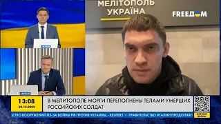 FREEДОМ | Сможет ли Украина продолжать наступление в условиях зимы? День 04.12.2022 - 12:00