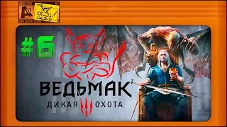 Ведьмак 3: Кровь и Вино - [#6] Бюрократия и Яйца Любви :)