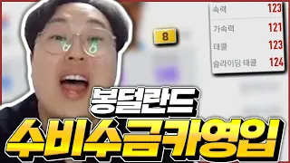 영혼의 단짝 네덜란드 급성비 1티어 Fifaonline4 AF유정훈 봉훈 피파4