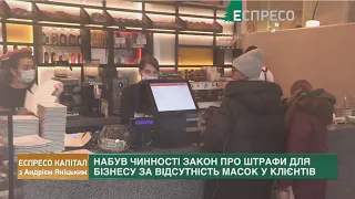 Почему растут тарифы на газ и 650 миллионов гривен помощи предпринимателям | | Эспресо капитал