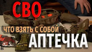 АПТЕЧКА ЧТО Б НЕ СДОХНУТЬ