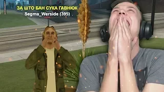 БОМЖУ ПО ОШИБКЕ ВЫДАЛИ АДМИНКУ В GTA SAMP