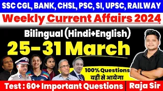 25-31 March 2024 Weekly Current Affairs |For All India Exams Current Affairs|Current Affairs 2024