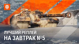 ЛРЗ №5: Бодрое, но неспешное рубилово