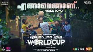 Enganengaanu Video Song | Aanaparambile World Cup | Antony Varghese | Nikhil Premraj |Jakes Bejoy