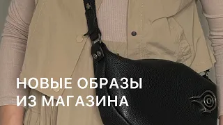 Образы из магазина ❤️Для заказа вотсап +7 (938) 405-33-35.#геленджик #женскаяодежда