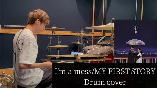 MY FIRST STORY-I'm a mess/Drum cover