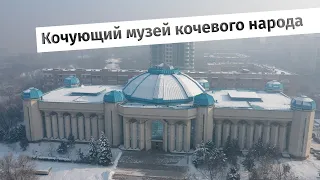 300 тысяч экспонатов, практикующие археологи и штат реставраторов - центральный музей Казахстана