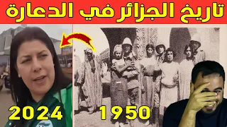 تاريخ الكراغلة في بيوت أم حسن