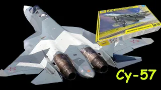 Су-57- истребитель пятого поколения. Обзор модели фирмы "Звезда" в 1/48 масштабе.