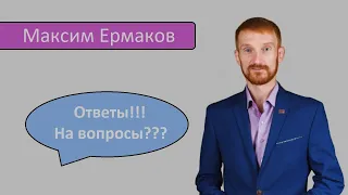 Жена зарабатывает больше мужа. Семейный психолог Ермаков Максим.